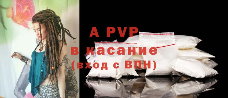 A PVP Соль  Арамиль 