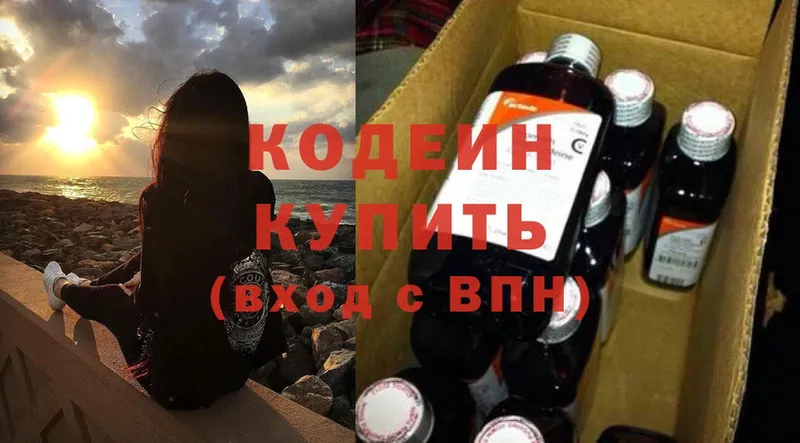 hydra вход  Арамиль  Codein Purple Drank  купить  