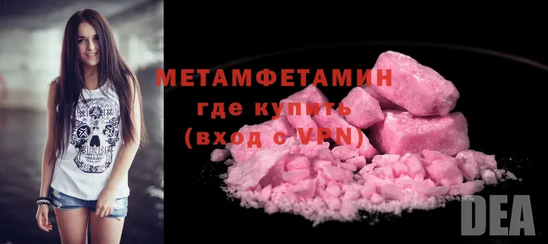 МЕТАМФЕТАМИН Methamphetamine  мориарти телеграм  Арамиль 